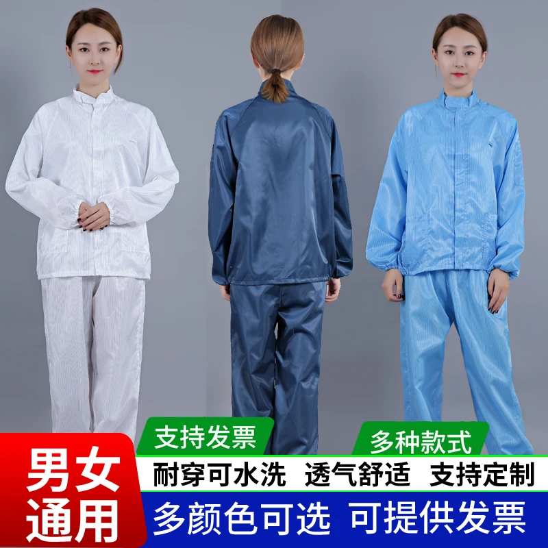 防尘衣服工作服男装套装静电衣无尘车间食品厂防护服工作服定制