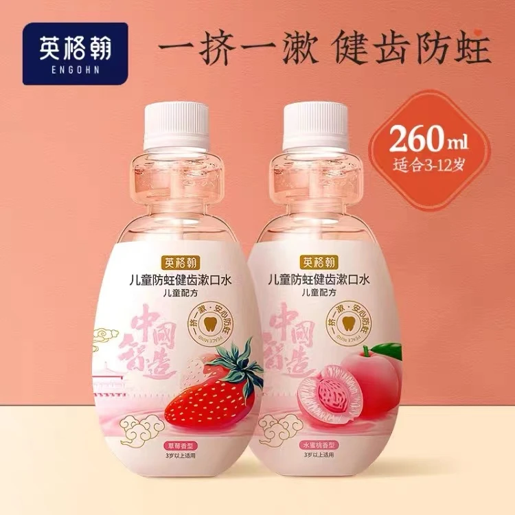英格翰260ml儿童成人防蛀漱口水便携清新口气清洁口腔不辣嘴1673