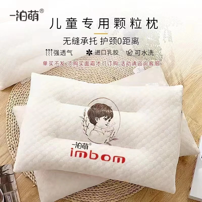 一泊萌高品质乳胶枕头Q软高弹除螨杀菌头部定型宝宝专用枕