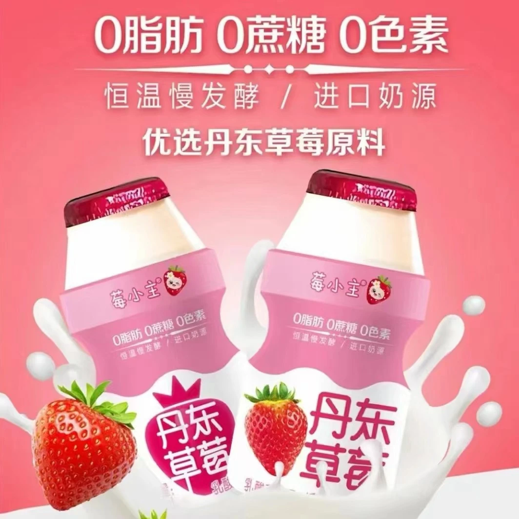 莓小主凤梨草莓水果味饮品饮料100ml*4瓶1791