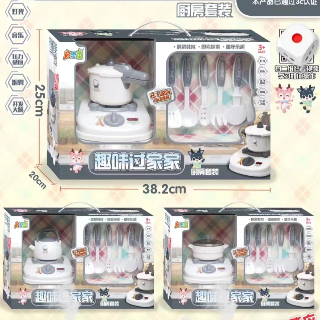 儿童趣味过家家厨房套装水壶灶台烟雾做饭男孩女孩玩具6858-2