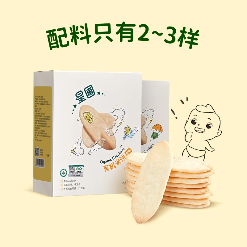 星圃50g米饼零食磨牙饼干无添加食用盐烘焙米饼儿童辅食
