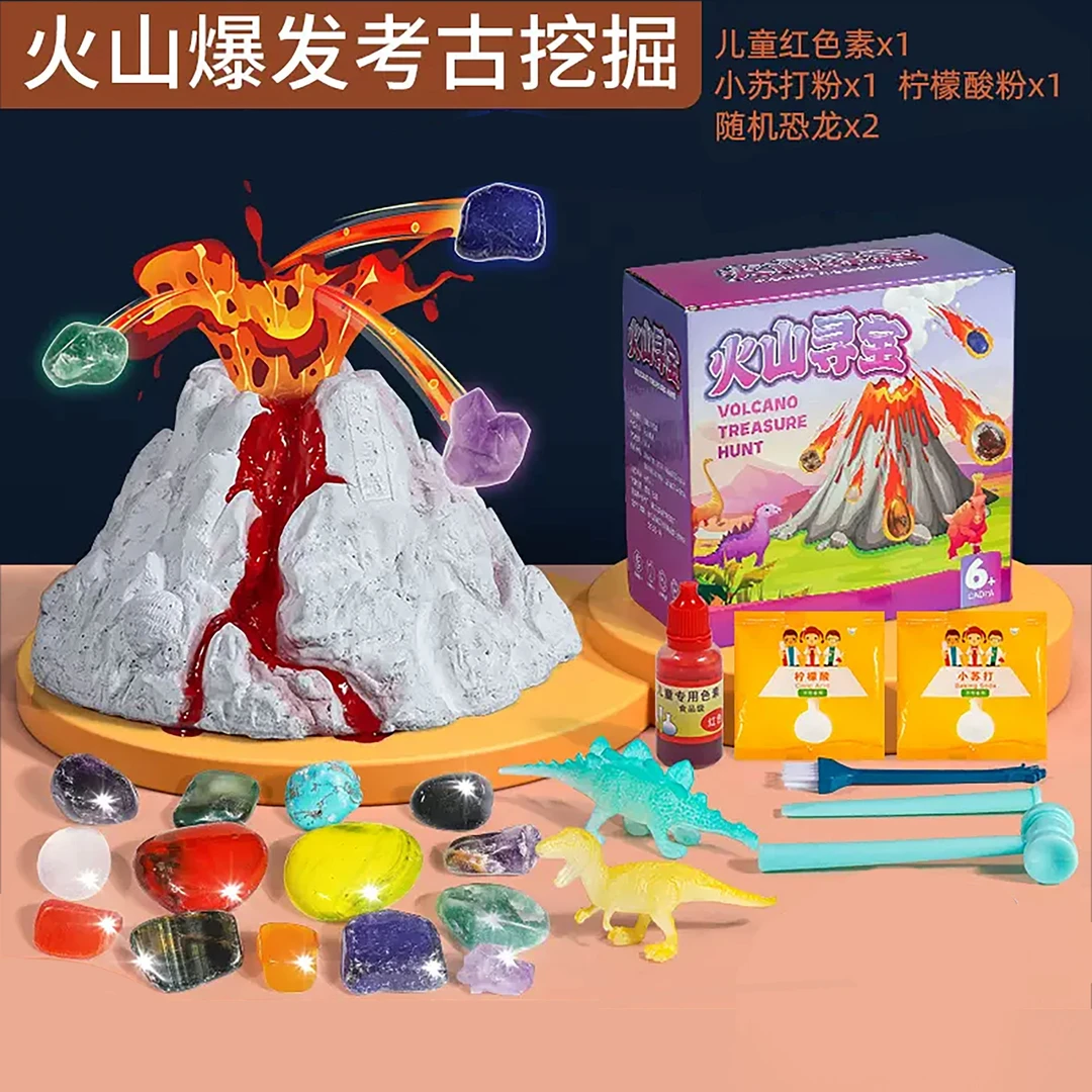 儿童DIY寻宝探险考古恐龙挖掘，火山爆发玩具DIY矿石挖掘游戏玩具