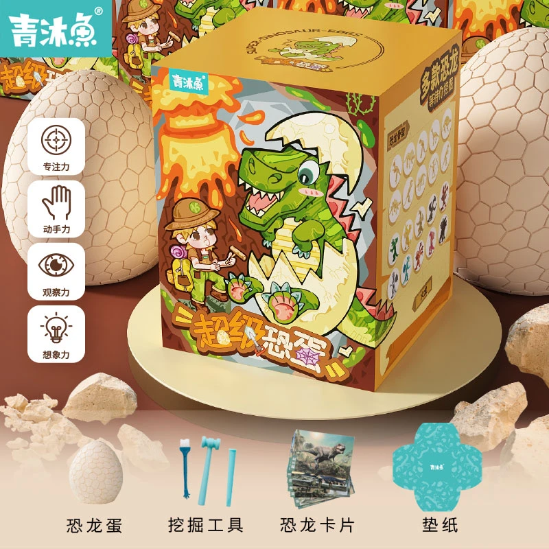 可爱落地大号恐龙蛋挖掘儿童玩具挖宝石恐龙化石趣味多样造型礼物