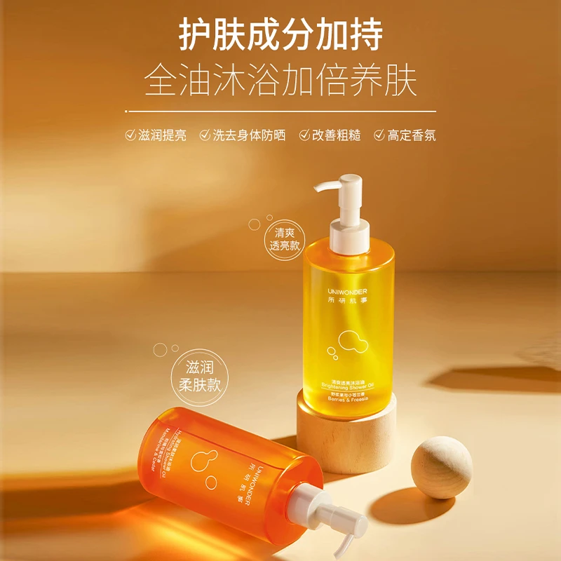 【达人专享】 所研肌事沐浴油烟酰胺角鲨烷持久留香养肤沐浴露
