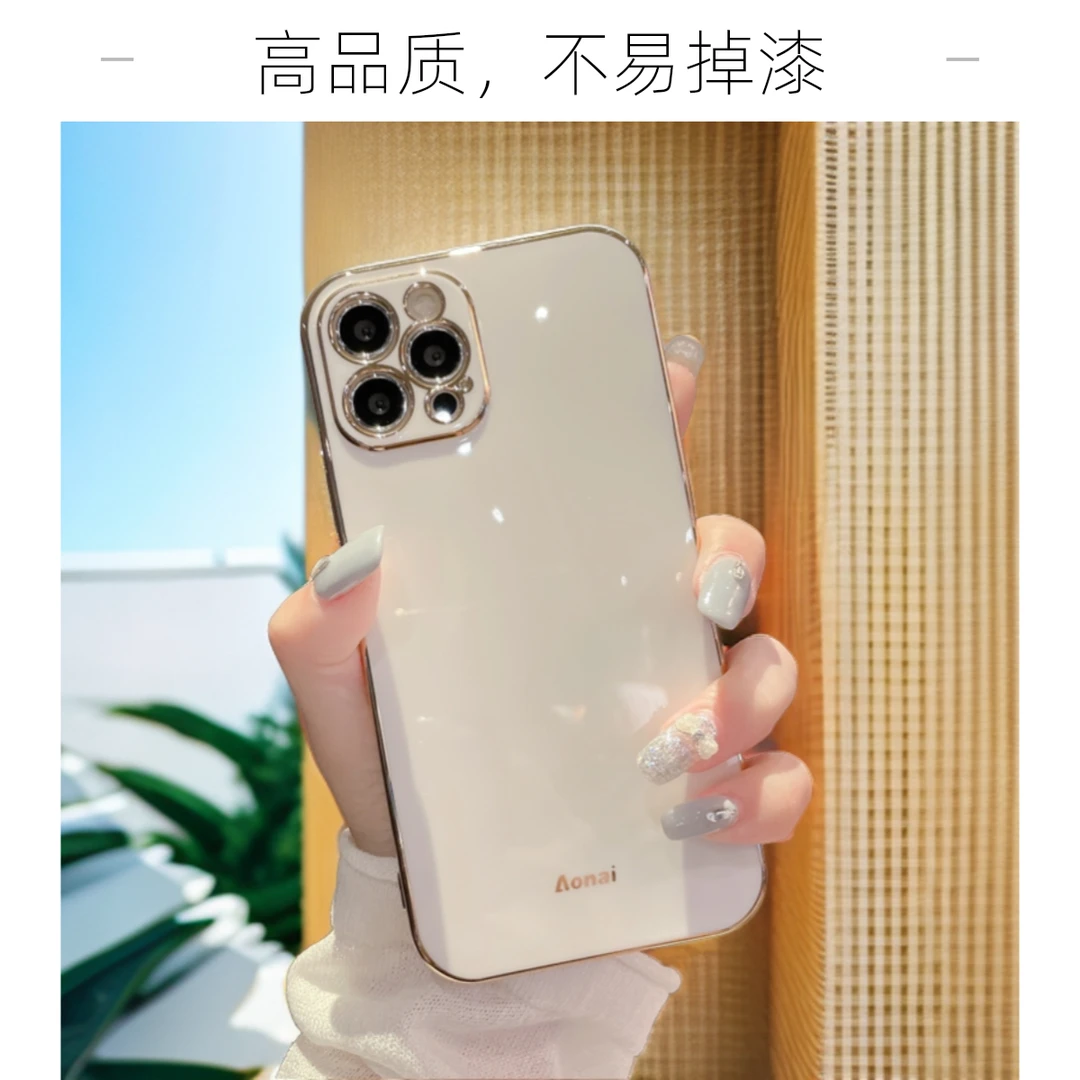 适用苹果13手机壳直边电镀iPhone13Pro max防摔电镀保护女款网红
