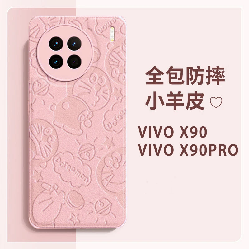 适用VIVO X90/X90pro手机壳皮纹印花卡通猫女款防摔保护镜头全包