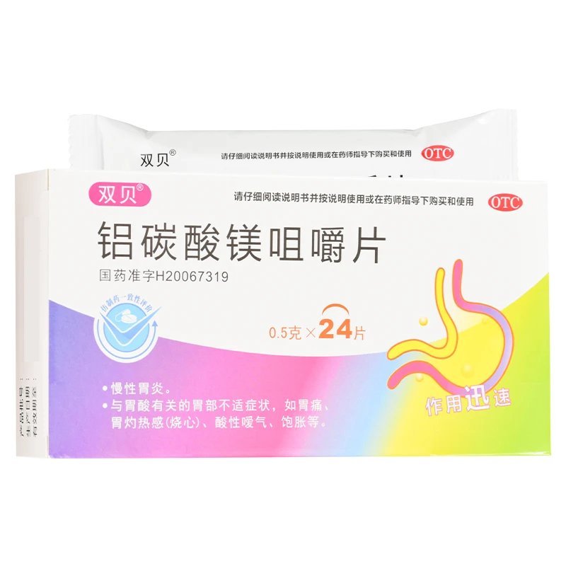 双贝铝碳酸镁咀嚼片0.5g*24片