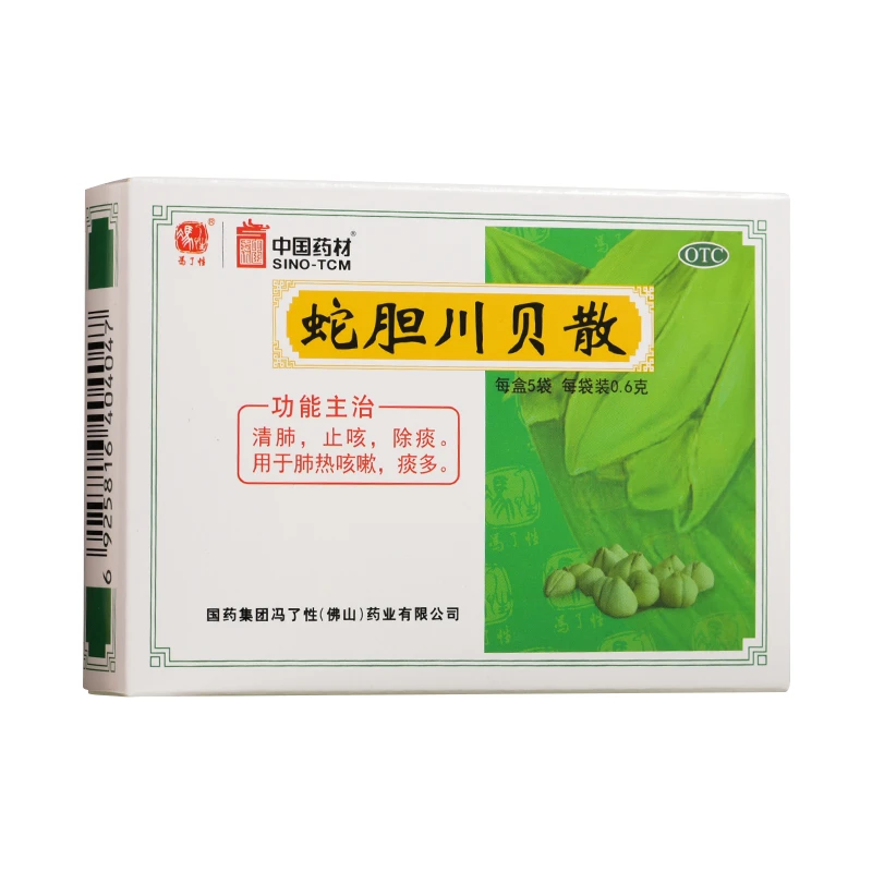 冯了性蛇胆川贝散 0.6g*5袋清肺止咳除痰 肺热咳嗽痰多