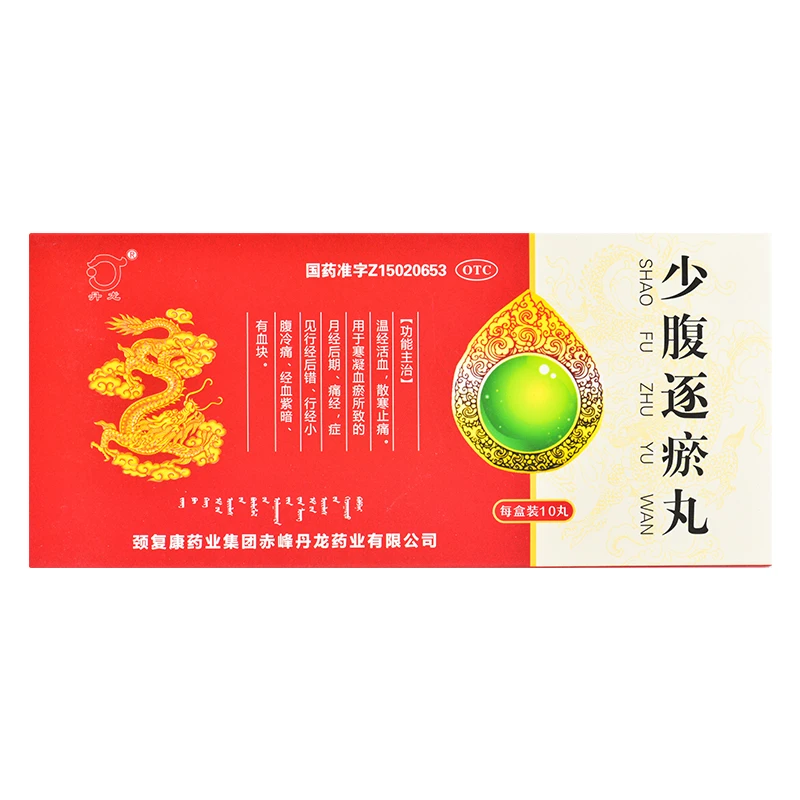 丹龙少腹逐瘀丸 9g*10丸温经活血 散寒止痛 痛经行经小腹冷痛