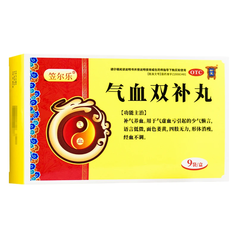 御室气血双补丸 9g*9袋面色萎黄补气养血气虚血亏形体消瘦