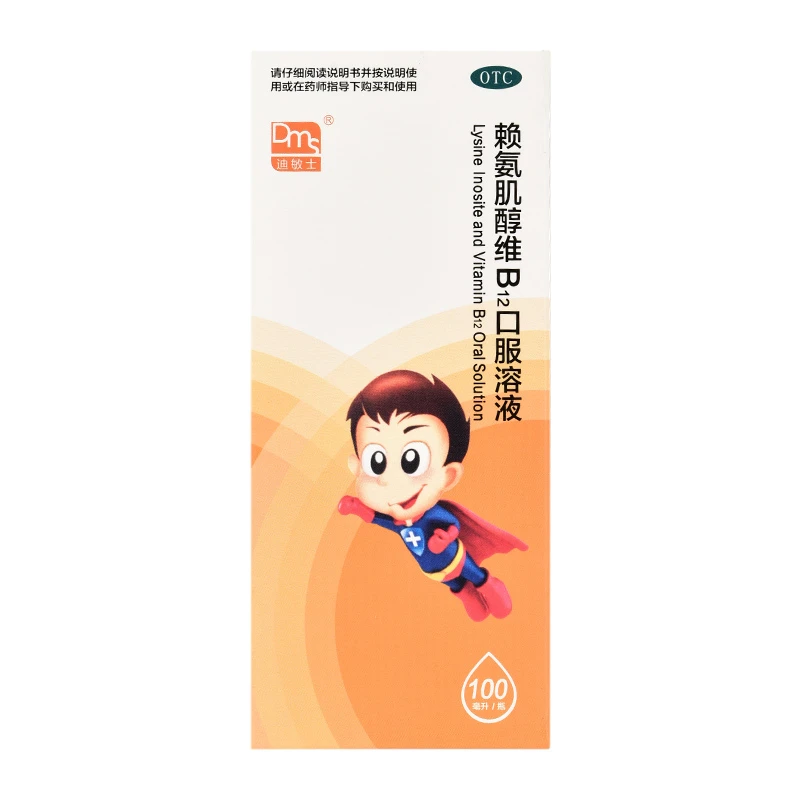 迪敏士赖氨肌醇维B12口服溶液 100ml儿童食欲缺乏生长发育不良