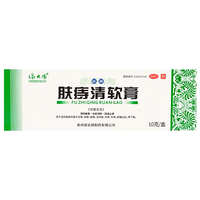 GREENSUN/绿太阳肤痔清软膏 10g