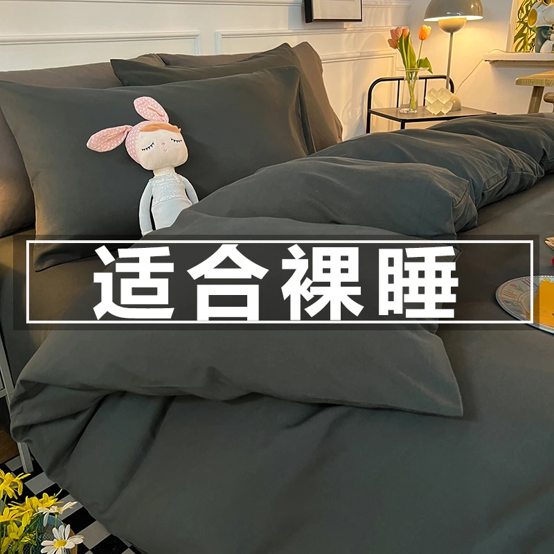 秋冬季纯色四件套被套床单大学生宿舍单人简约被罩床上用品三件套