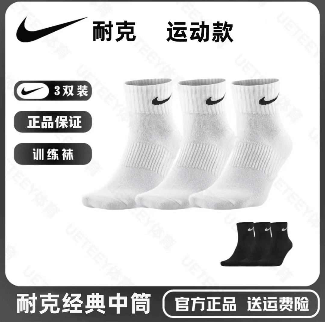 【断码清仓】NIKE/耐克中筒袜子运动款男女棉袜训练速干袜跑步袜