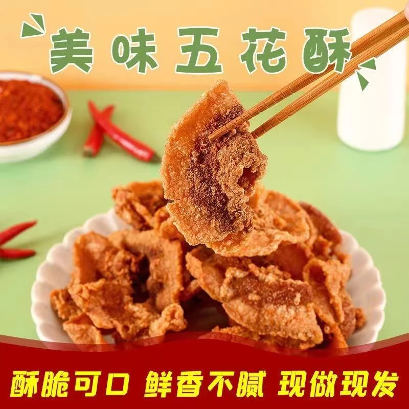 酥脆猪油渣网红脆皮干炸五花肉脂渣怀旧猪油渣香脆油渣解馋小零食