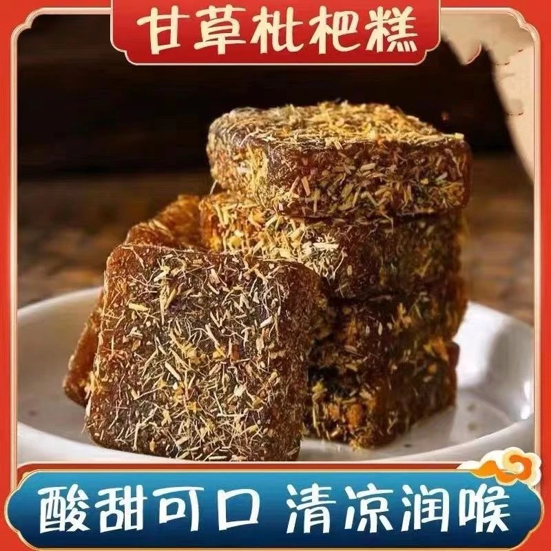 甘草枇杷金银花清凉护嗓罗汉果润喉糖老少皆宜零食中老年果糕即食