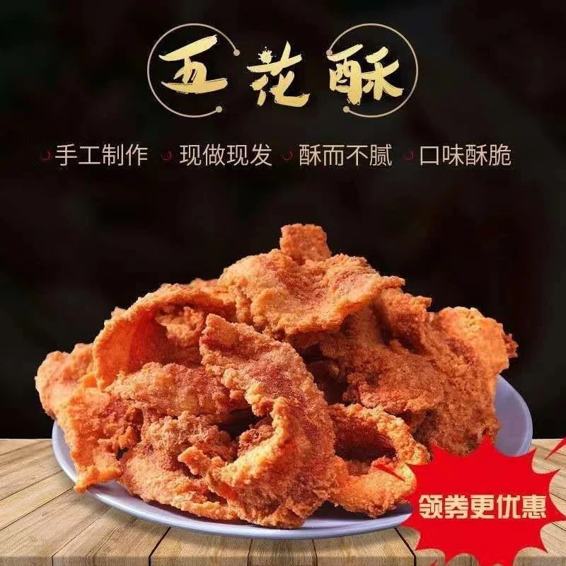 青岛酥脆猪油渣油炸解馋小零食干炸脆皮五花肉减脂便宜休闲整箱
