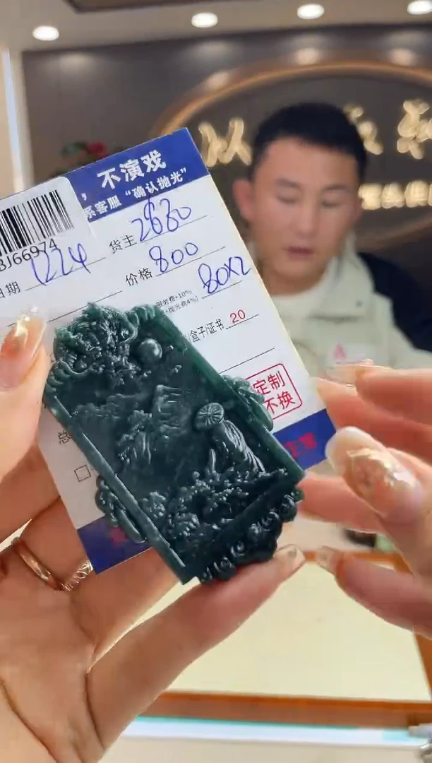 【闪购商品】定制翡翠未镶嵌BJ66974