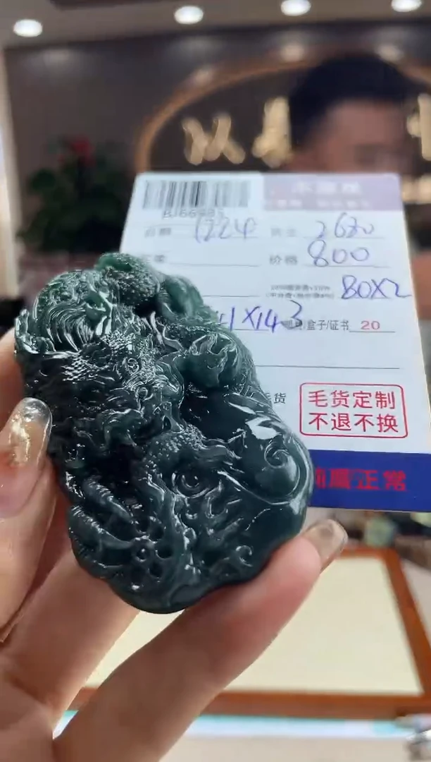 【闪购商品】定制翡翠未镶嵌BJ66985