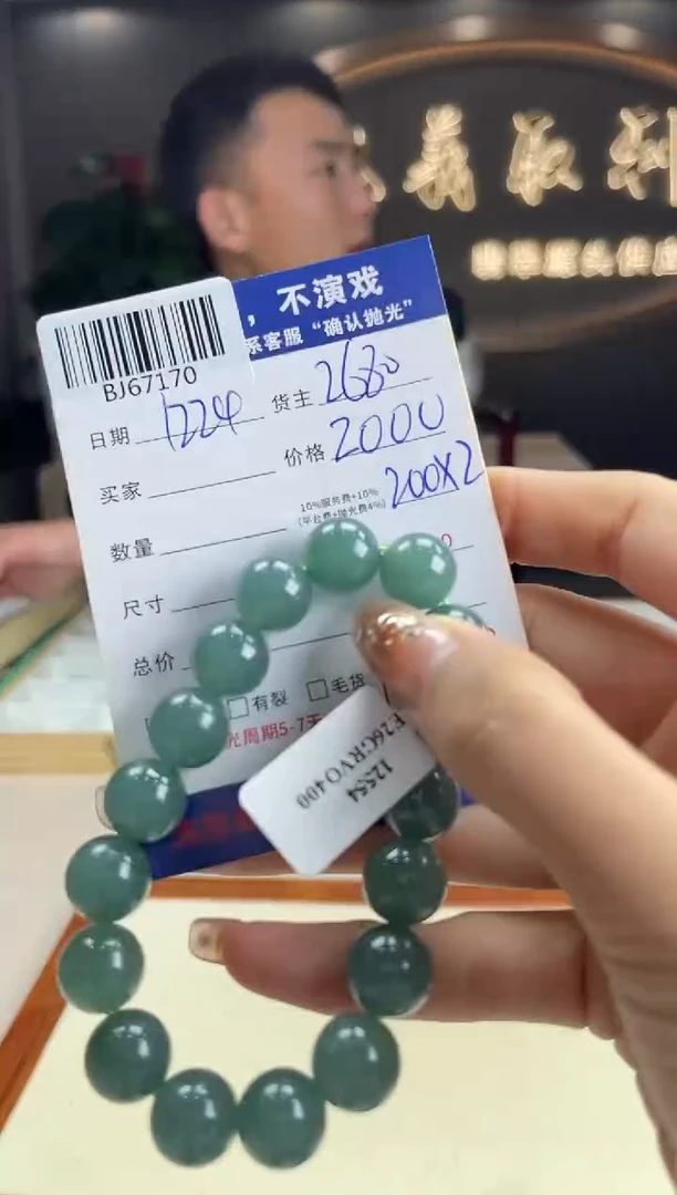 【闪购商品】翡翠手串未镶嵌BJ67170