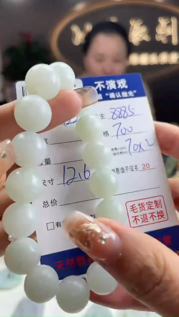 【闪购商品】定制翡翠未镶嵌BJ66517