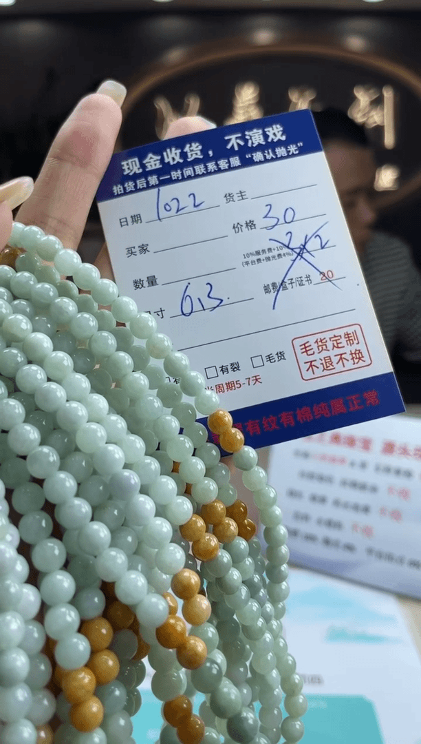 【闪购商品】翡翠项链未镶嵌BJ8888多样性