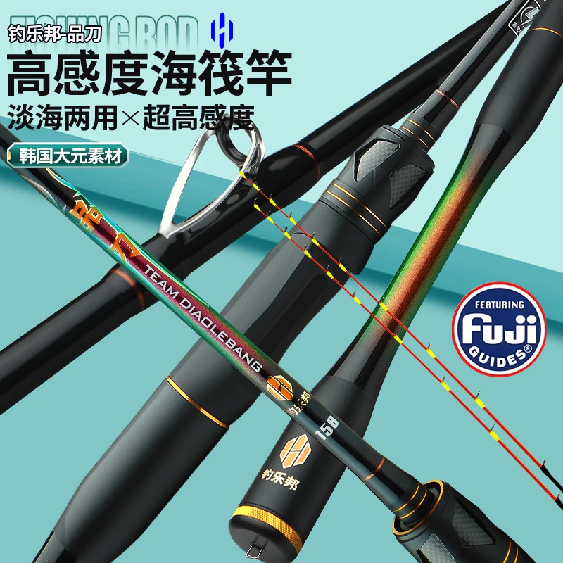 钓乐邦品刀海筏竿套装日本进口碳素近海船钓双稍筏钓竿海筏海筏竿
