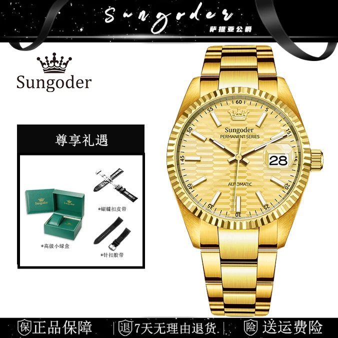 【日志】系列全金日志男士奢华款机械腕表