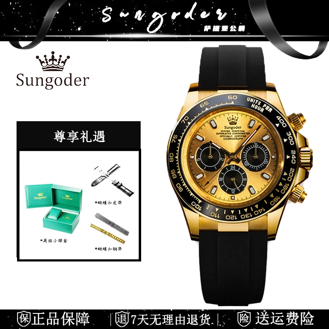 三眼六针金迪银迪男士运动防水时尚多功能个性机械皇冠腕表-ZY