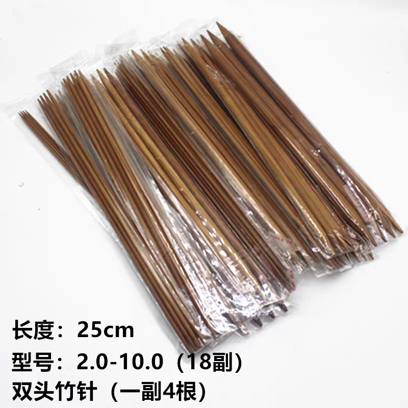 竹针36cm棒针25cm 双头竹棒针竹炭棒针木质长针毛衣针围巾针套装
