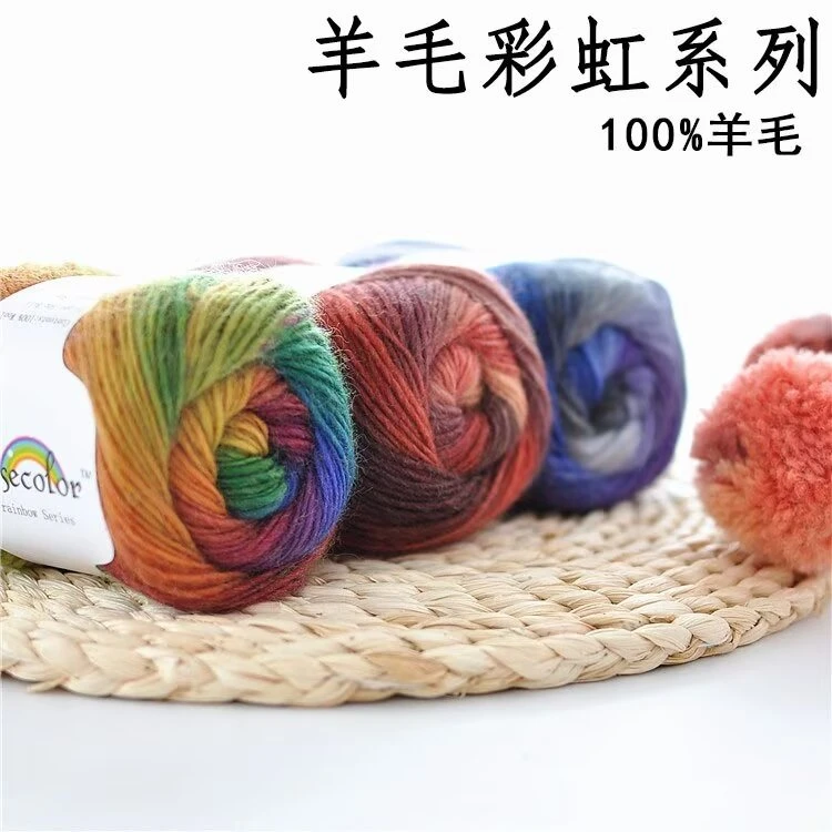 雪妃尔彩虹纯羊毛线长段染毛线DIY手工编织外套围巾手工编织材料