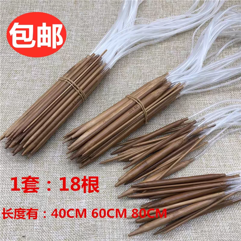 18根炭化竹针毛衣针环形针 手工针编织工具套装棒针毛线针编织针