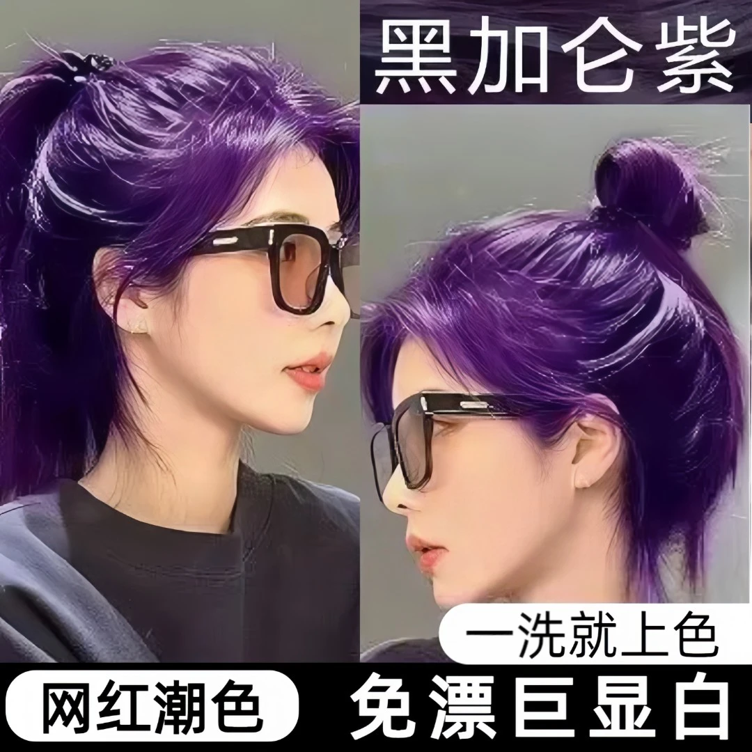 OKSS黑加仑紫色染发膏纯植物染发剂无刺激在家染发榛果灰粽不伤发