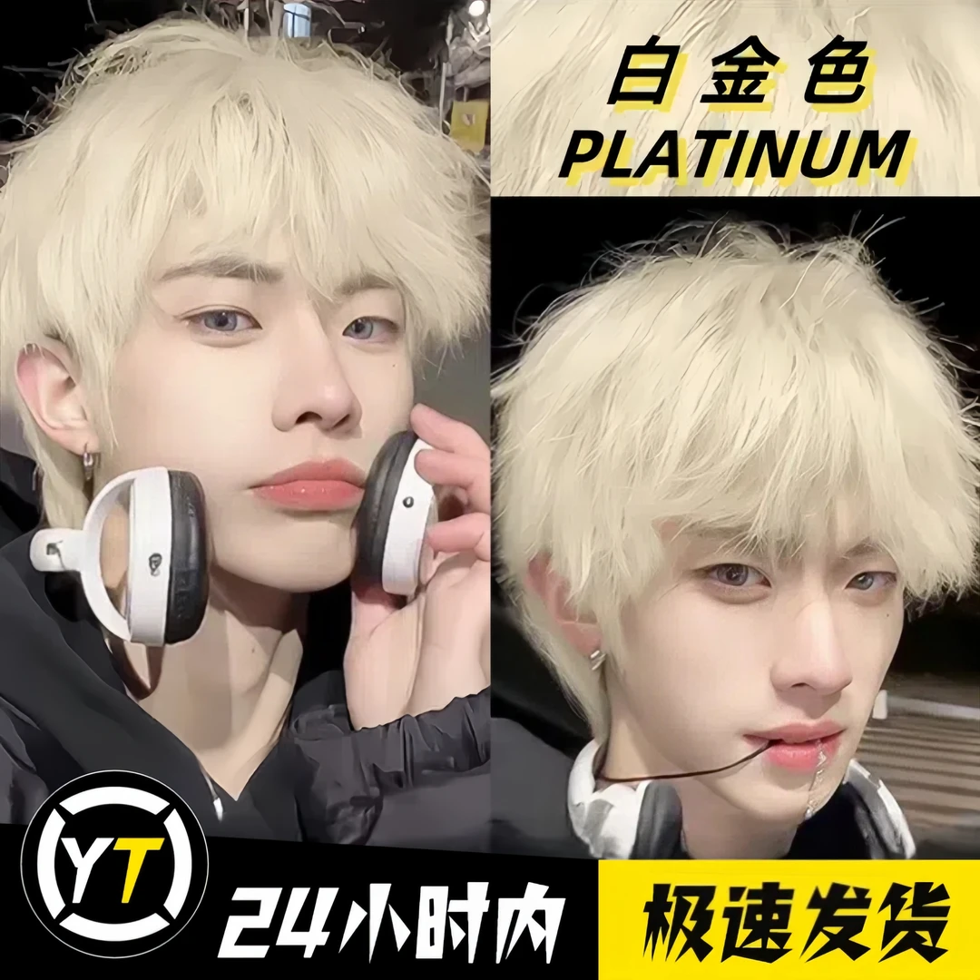 OKSC白金色植物染发膏男士专用染发剂自己在家染显白奶奶灰雾霾灰