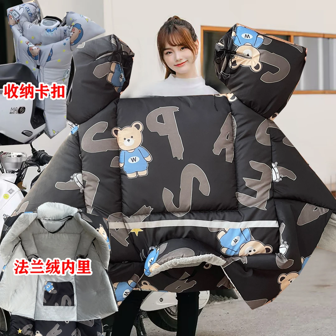 顶配护肩护脖款收纳扣拒收记忆布加厚法兰绒巨热冬季挡风被电动车