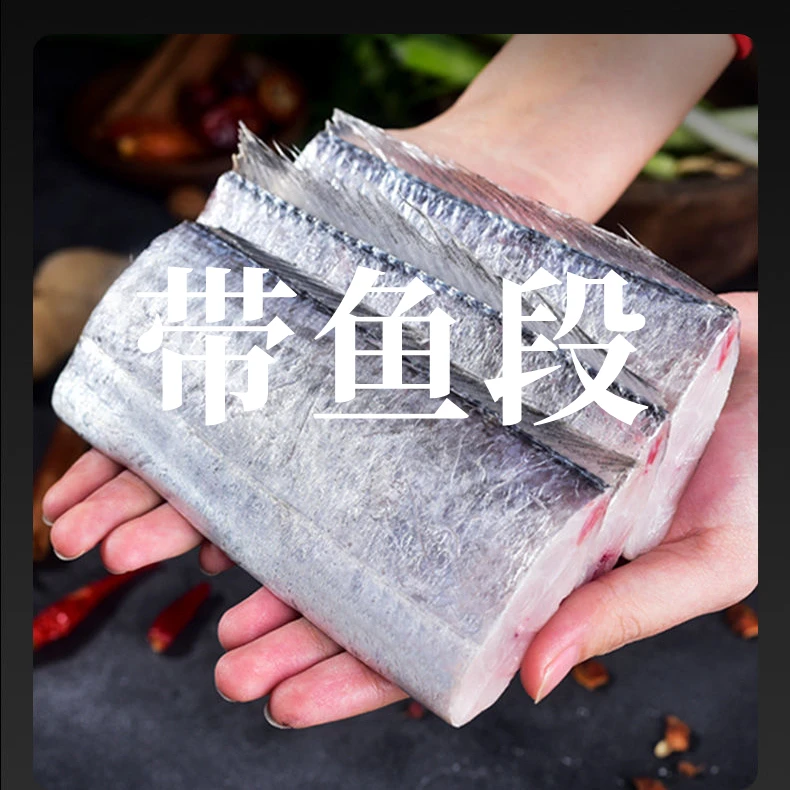 日照小眼油带鱼段 新鲜刀鱼切段5斤装 带鱼中段  渔港冷链直发