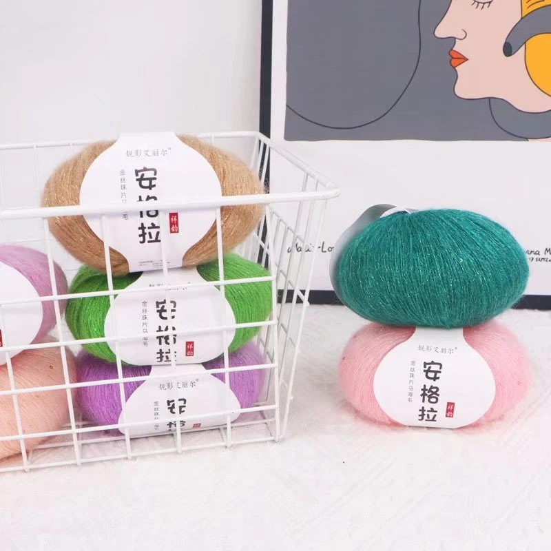 金丝亮片马海毛细线柔软手工手编diy家用亲肤织毛衣《买一送一》