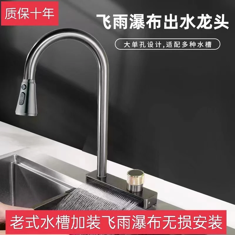 厨房水龙头洗菜盆不锈钢抽拉式飞雨瀑布单孔出水盘洗碗池冷热旋转