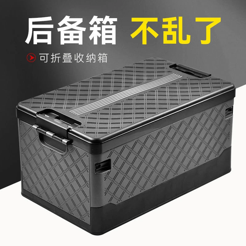 车载好物产品后备箱储物箱整理箱车用可折叠户外露营收纳两用便携