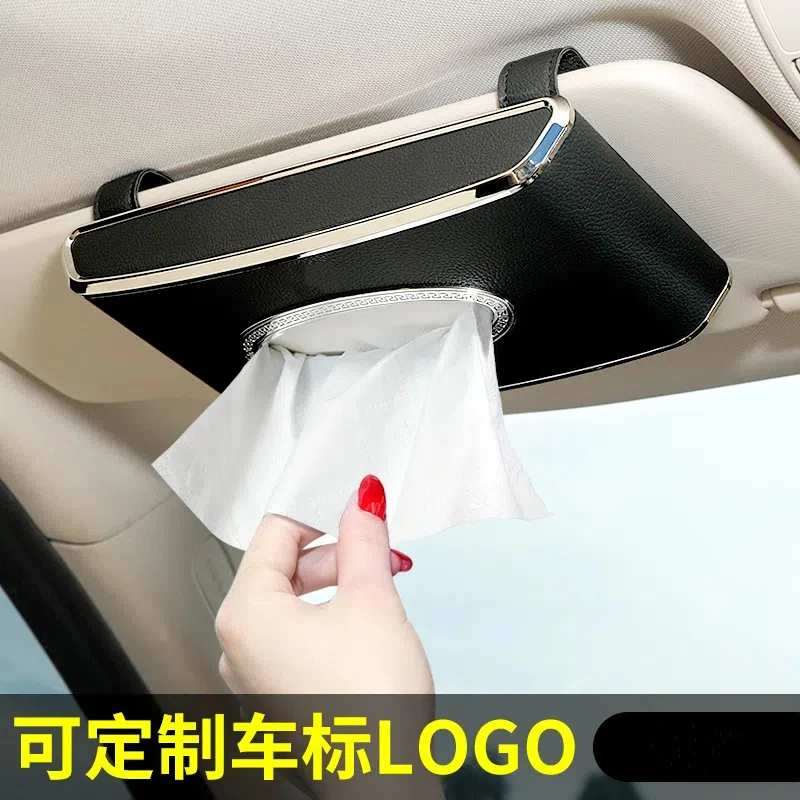 车载纸巾盒汽车遮阳板天窗挂式椅背抽纸盒车内饰品摆件餐巾纸套盒