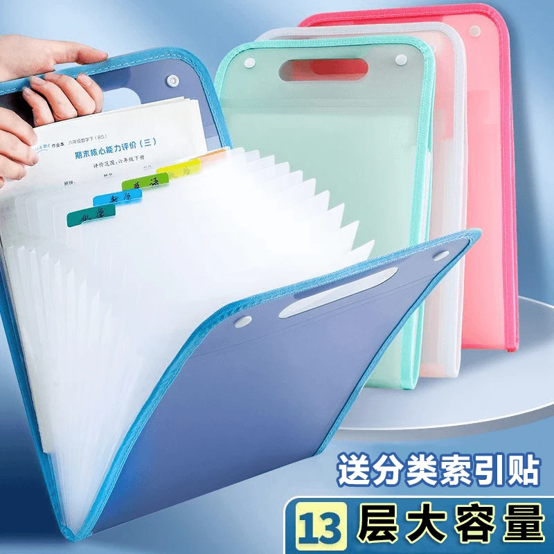 【开学好物】多层试卷收纳册A4文件夹风琴包学生大容量资料册透插页