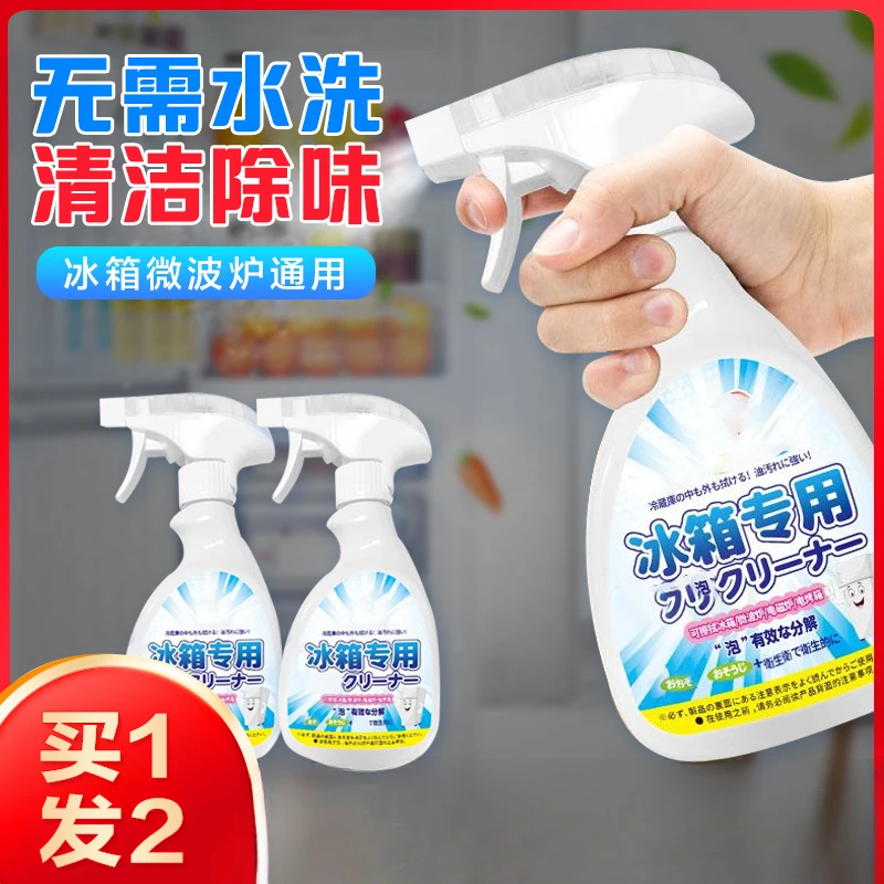 【拍一发二】2023新升级冰箱清洁剂 除味天然植萃家庭清洁