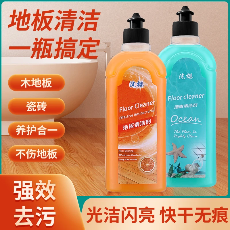 浣樱【3瓶】地板清洁剂家用养护清洁液拖地增亮适用各种地板瓷砖