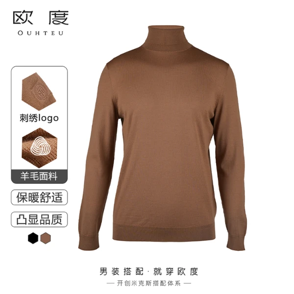 OUHTEU/欧度【纯绵羊毛】羊毛衫高领刺绣男士舒适时尚合体多色7802