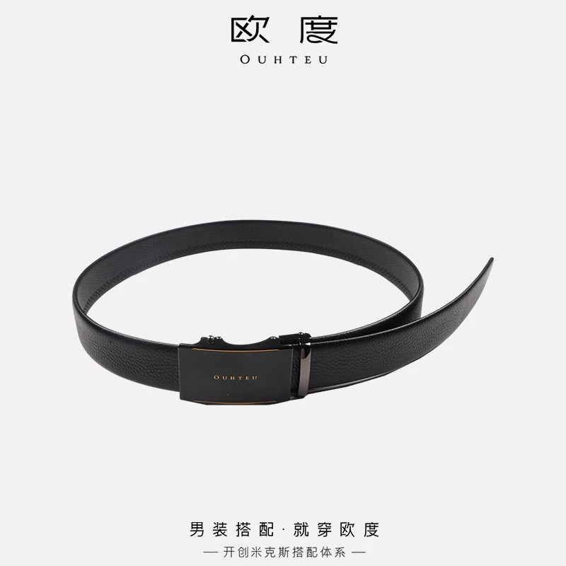 OUHTEU/欧度真牛皮皮带轻奢男士百搭双面简约潮流平滑扣黑色8005