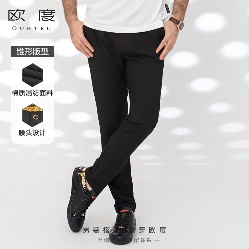OUHTEU/欧度男士休闲裤长裤黑色潮流锥形版夏季0488