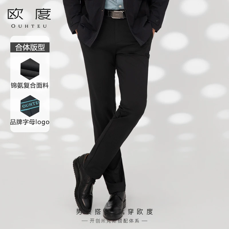 OUHTEU/欧度【高弹360度】OUHTEU欧度休闲裤男装0461