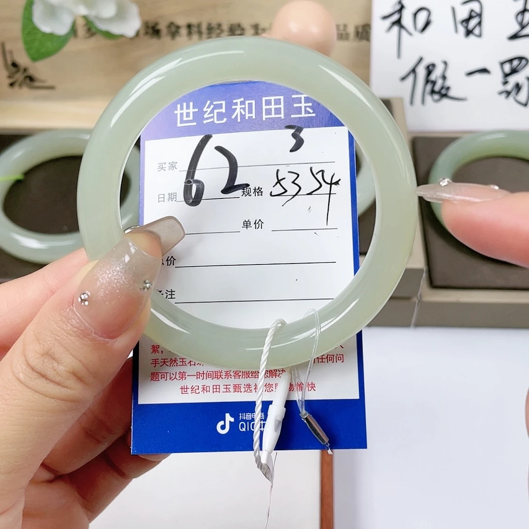 【闪购商品】和田玉手镯未镶嵌