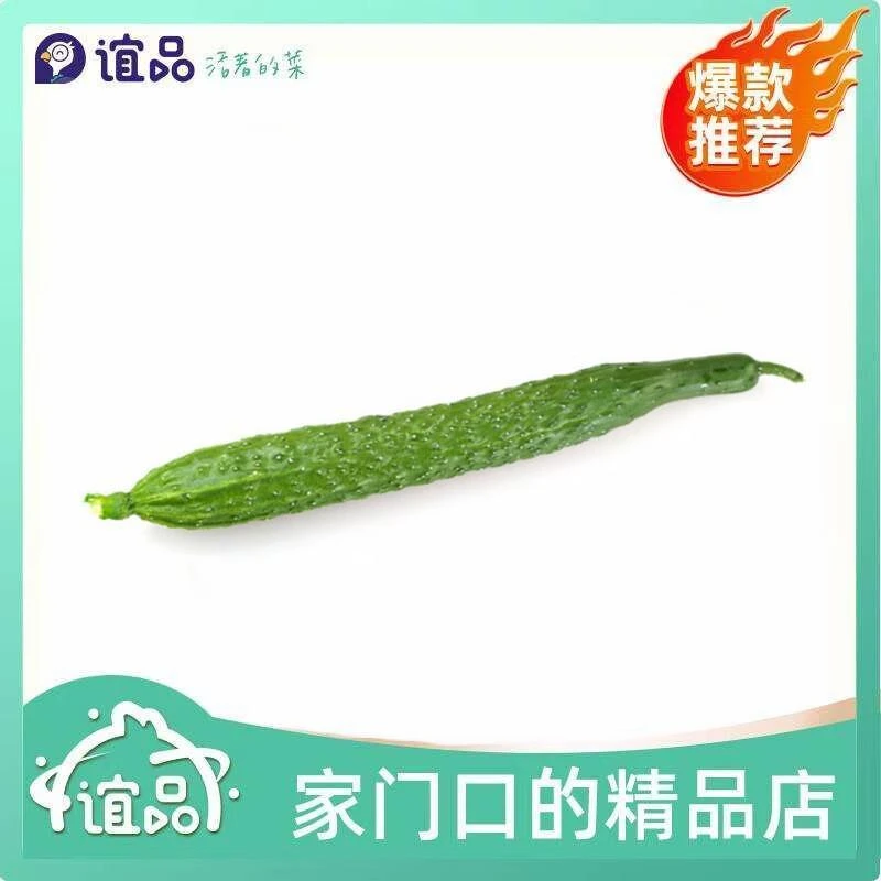 黄瓜 约350-400g黄瓜同城送黄瓜同城配